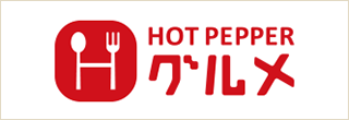 Hot Pepper